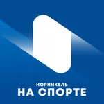 Норникель На Спорте icon