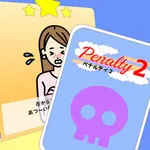 罰ゲームルーレットパーティ-Penalty2 icon