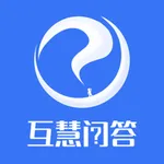 互慧问答 icon