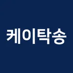 케이탁송대리운전 icon