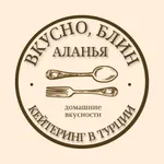 Вкусно, блин! | Аланья icon