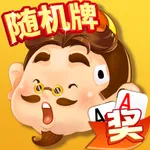 大话斗地主-打扑克真人版单机斗地主游戏 icon