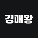 경매왕 - 법원 경매, 부동산 경매 (아파트, 자동차) icon