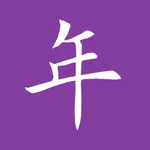 Imperial Year Converter icon