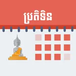 Khmer Calendar All Year icon