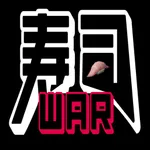 寿司WAR icon