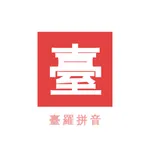 Tailuo Converter Taiwanese icon