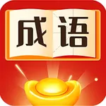 成语接龙填字-疯狂汉字找茬王，文字脑洞玩出花 icon