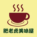 肥老虎美味屋 icon