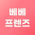 베베프렌즈 - 육아 핫딜 알림 icon
