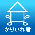 住宅ローン計算 かりいれ君 icon