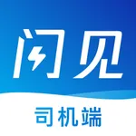 闪见出行司机端 icon