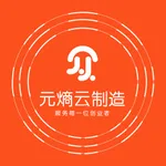 元熵云制造 icon