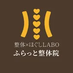 ふらっと整体院-整体xほぐしLABO- icon