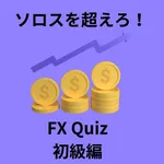 FXQuizBeginner icon