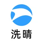 洗晴洗衣店APPv19 icon