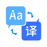 我们的翻译官-实时语音翻译字幕在线会议工具 icon