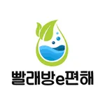 빨래방e편해 icon