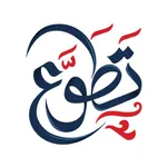 تطوع - Volunteering icon