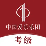 中国爱乐考级 icon