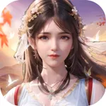 我要修仙-不肝不氪真国风龙年专享版 icon