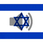 Hebrew Phrasebook (Travel) icon