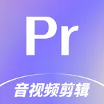 PR-Premiere音视频剪辑制作编辑 icon