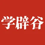 学辟谷 icon