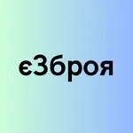 єЗброя icon