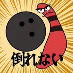 NeverGiveUP! BowlingPin icon