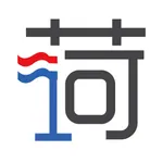 荷兰一网 icon