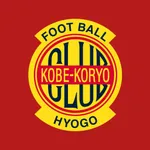 神戸弘陵高校サッカークラブ 公式アプリ icon