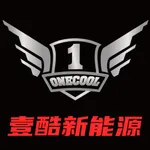 壹酷新能源 icon