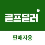 골딜 판매용 icon