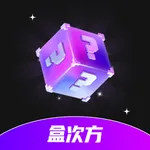 盒次方 icon