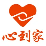 心到家 icon