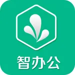 智办公app icon