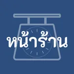 หน้าร้านฮีโร่ icon