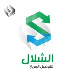 الشلال للتوصيل السريع icon