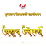 K AKSHAY JEWELLERS icon