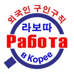 rabota icon