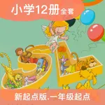 人教新起点英语(一年级起点)高清音质版-英语小学课本同步教材 icon