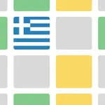 WordGuess: Greek Edition icon