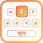 Bengali | Bengali Keyboard icon