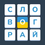 Словограй icon