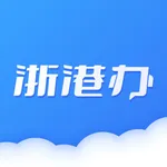 浙港办 icon