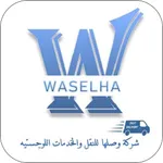 وصلها للنقل icon