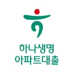 하나생명 아파트 대출 icon