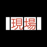 現場試験路盤密度 icon