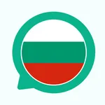 Everlang: Bulgarian icon